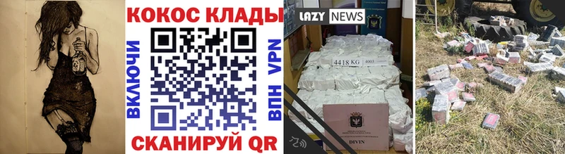 Кокаин Эквадор  Тихвин 