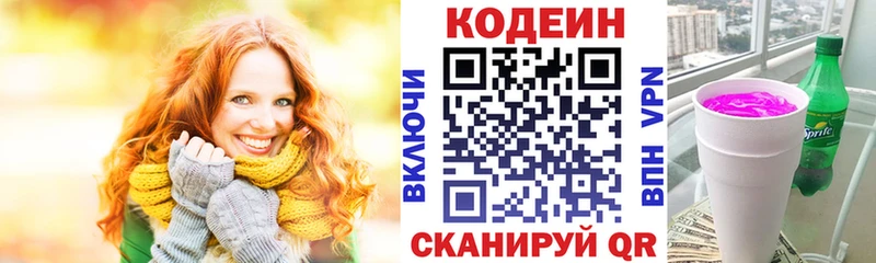 Кодеиновый сироп Lean напиток Lean (лин) Тихвин