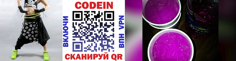 Кодеиновый сироп Lean Purple Drank  Тихвин 