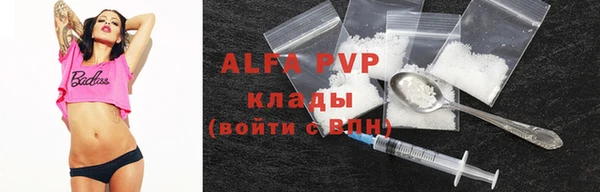 ALPHA-PVP Богородск